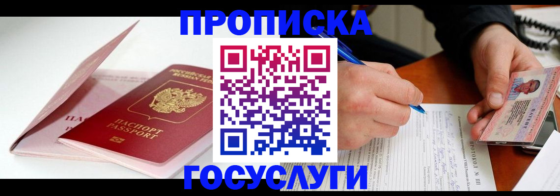 прописка иностранных граждан в Перми
