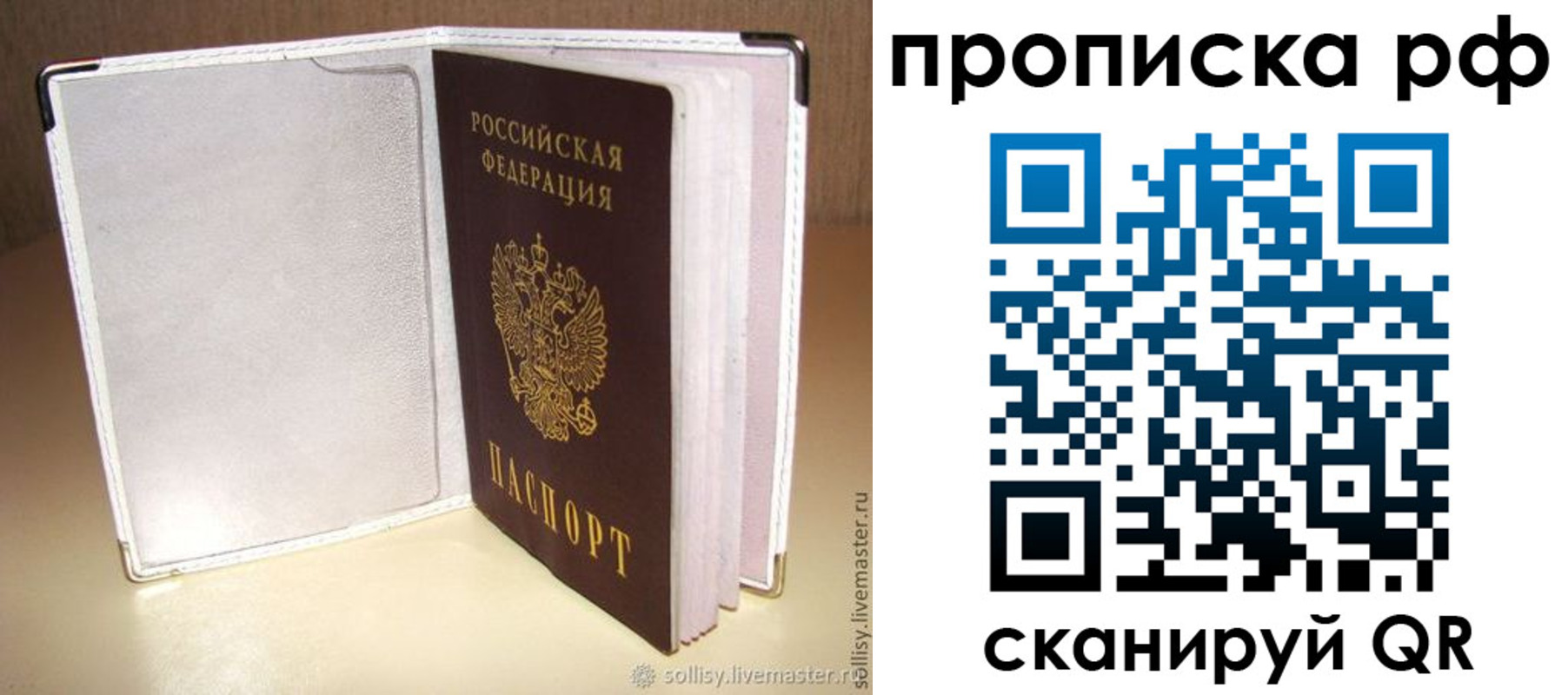 временная регистрация в квартире в Перми