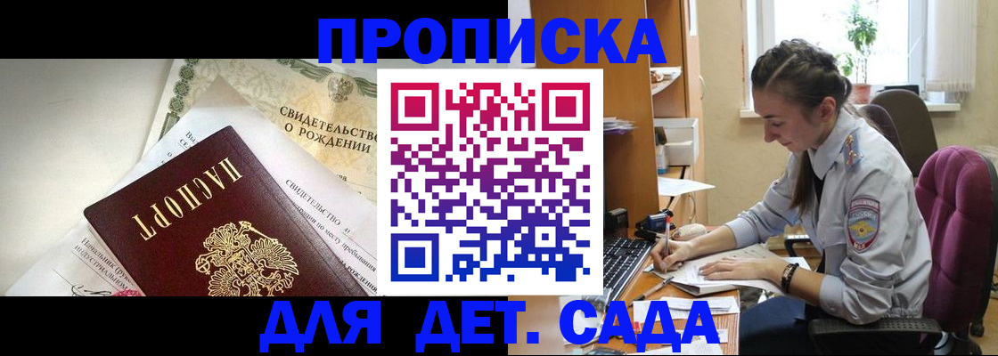 прописка для работы в Перми
