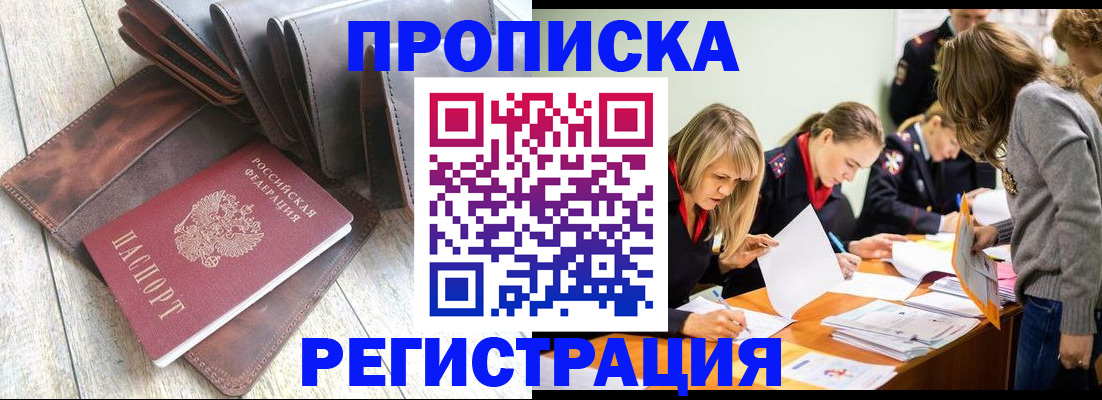 временная регистрация госуслуги в Перми