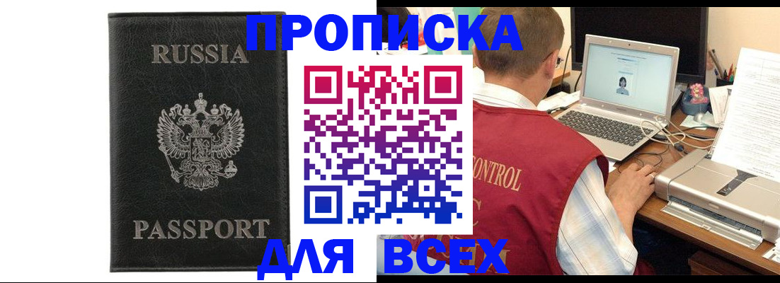 временная регистрация в Перми