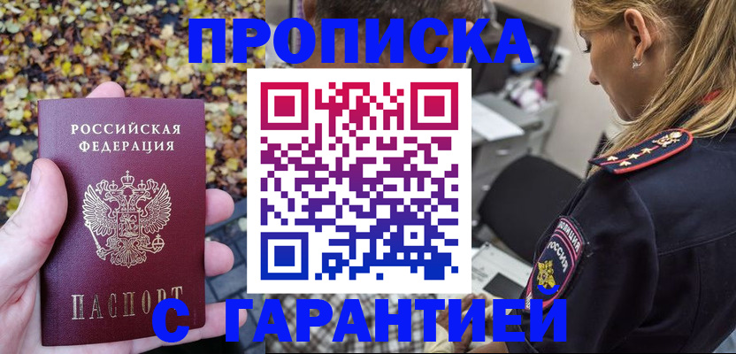 миграционный учет в Перми