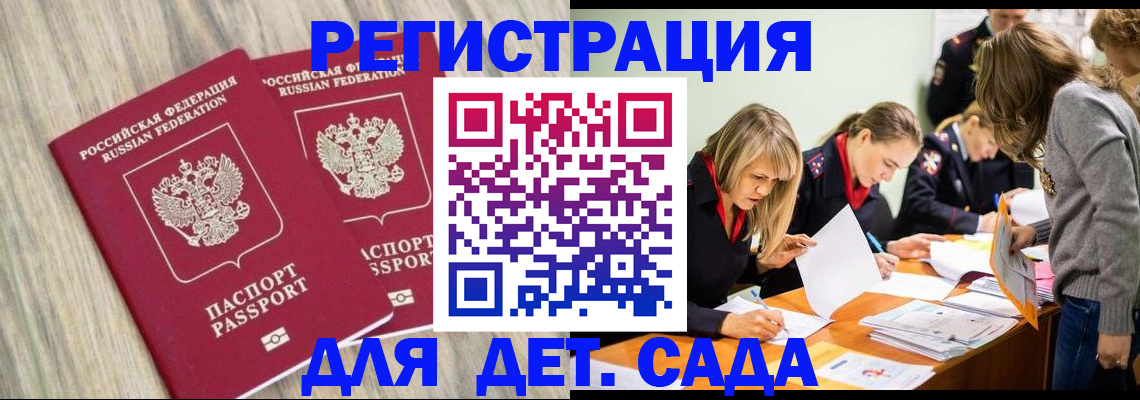 где прописаться в Перми