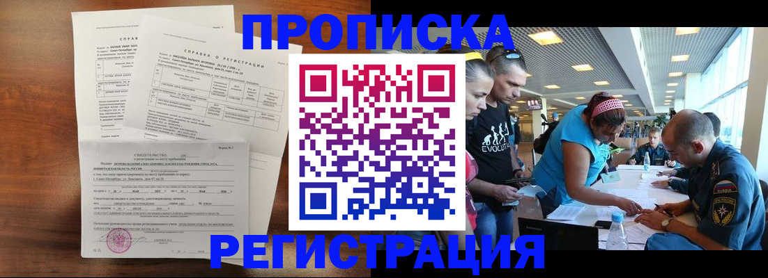 регистрация для школы в Перми